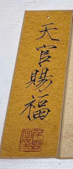 Handwritten Chinese Calligraphy Amulet Bookmark