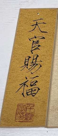 Handwritten Chinese Calligraphy Amulet Bookmark