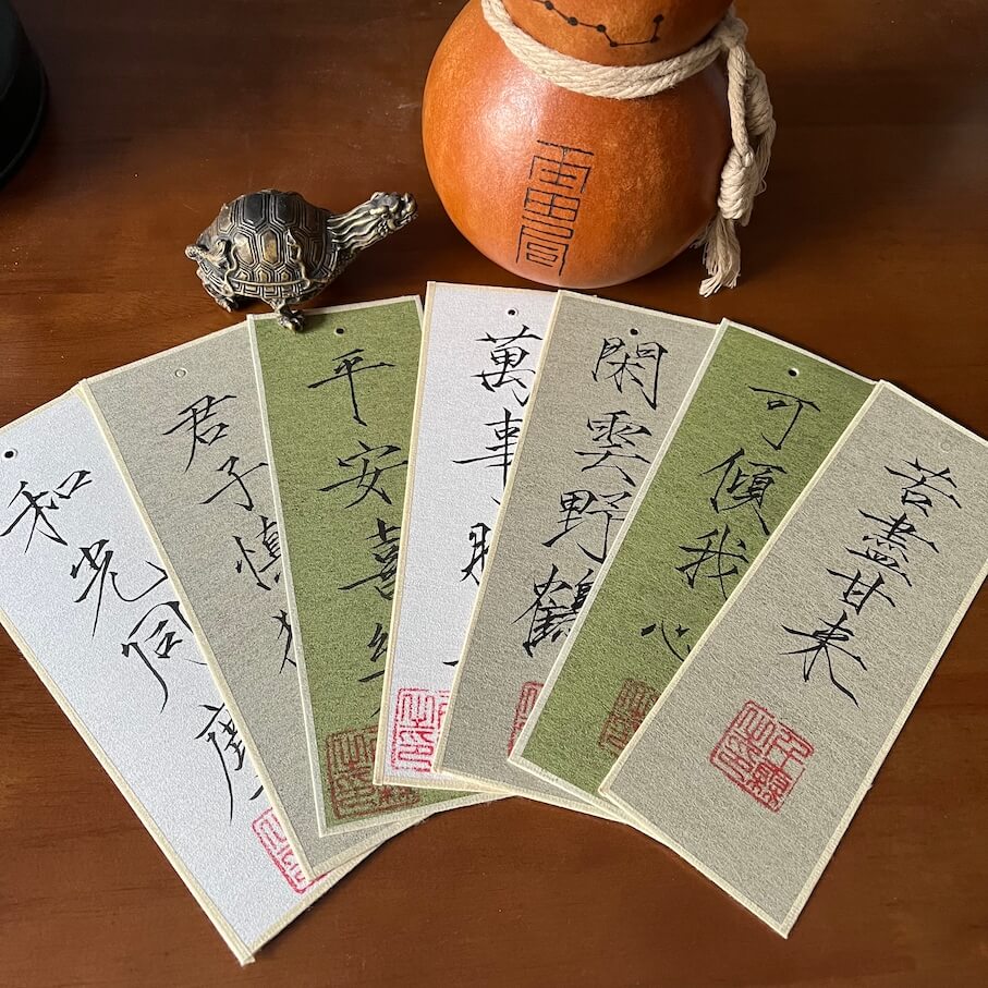 Handwritten Chinese Calligraphy Amulet Bookmark Secondary image