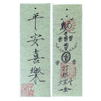 Handwritten Chinese Calligraphy Amulet Bookmark