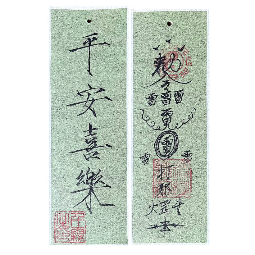 Handwritten Chinese Calligraphy Amulet Bookmark