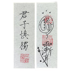 Handwritten Chinese Calligraphy Amulet Bookmark