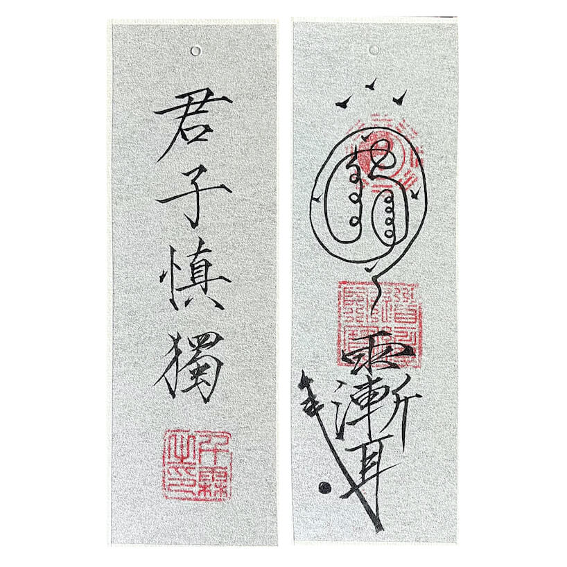 Handwritten Chinese Calligraphy Amulet Bookmark