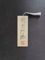 Handwritten Chinese Calligraphy Amulet Bookmark