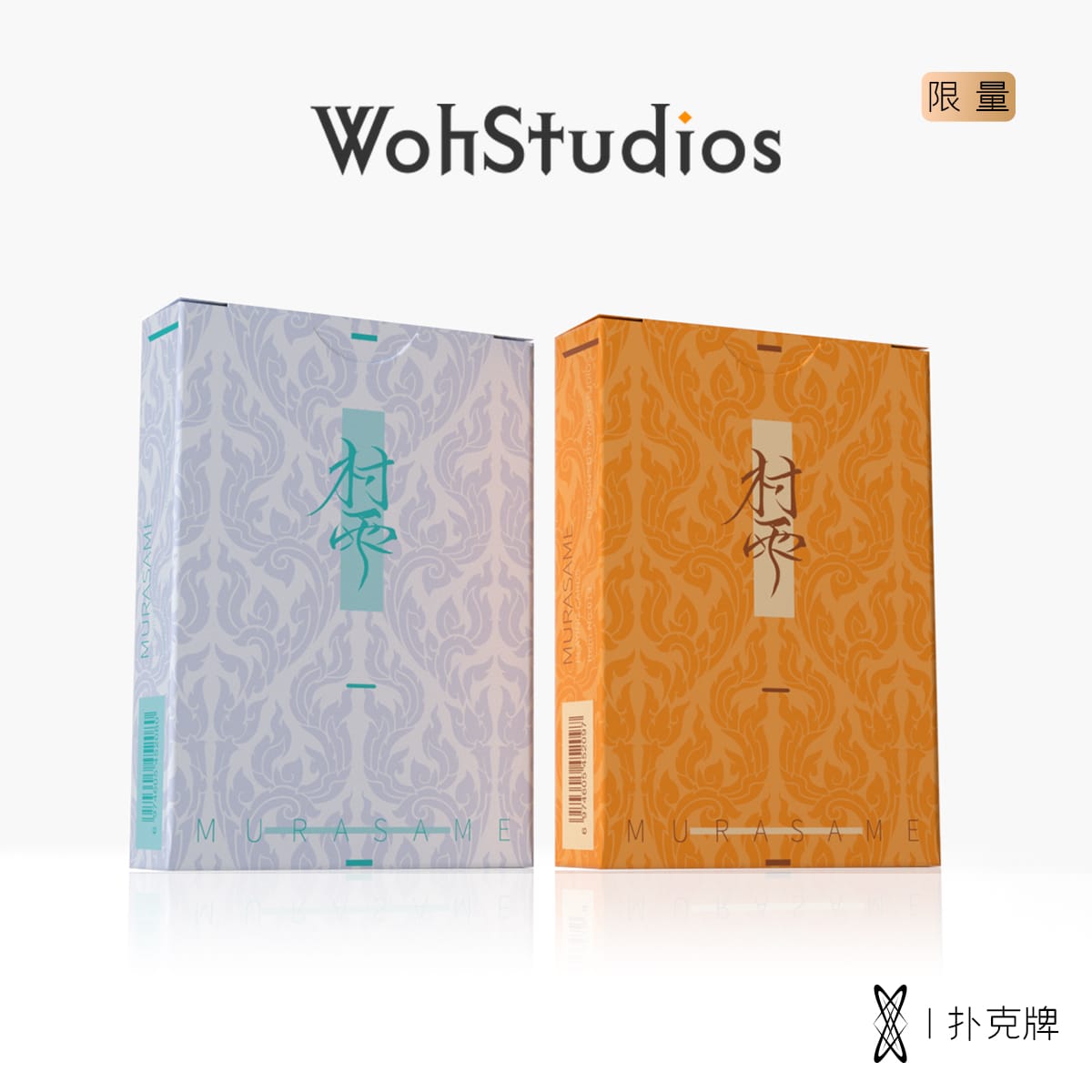 Murasame 2023 Late Playing Cards Secondary image