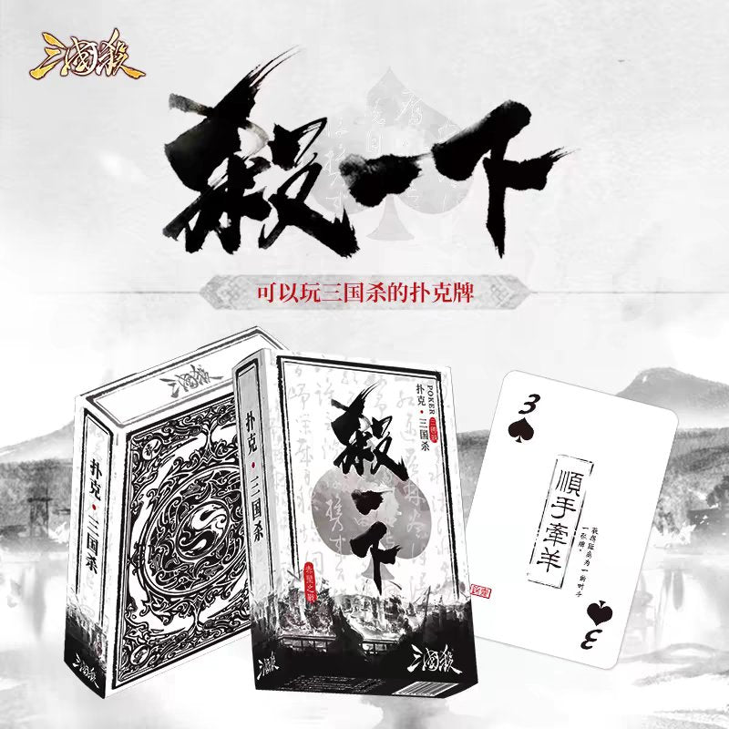 Warriors Of The Three Kingdoms Playing Cards Poker