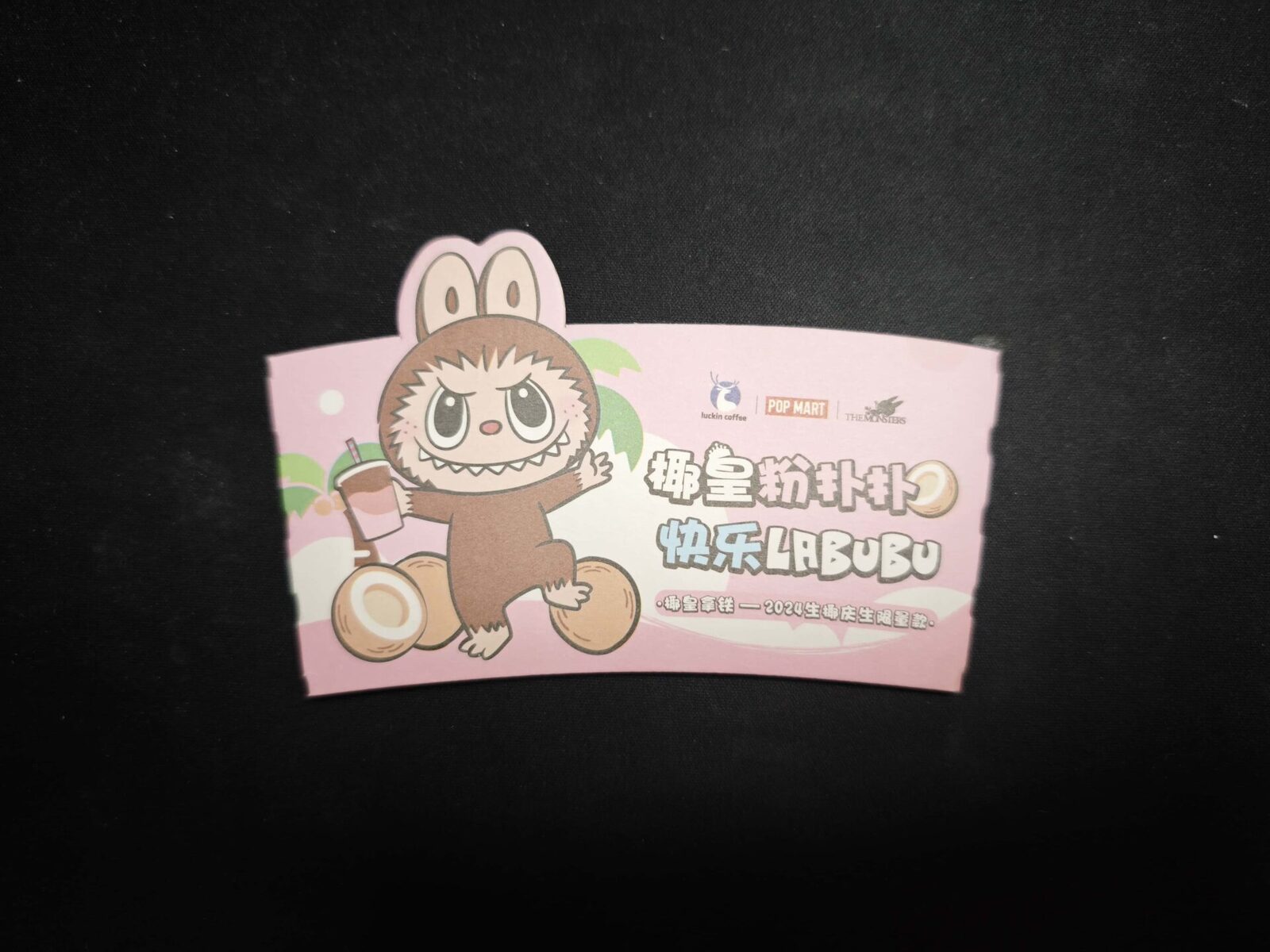 Luckin Coffee PopMart Labubu Coffee Cup Sleeve