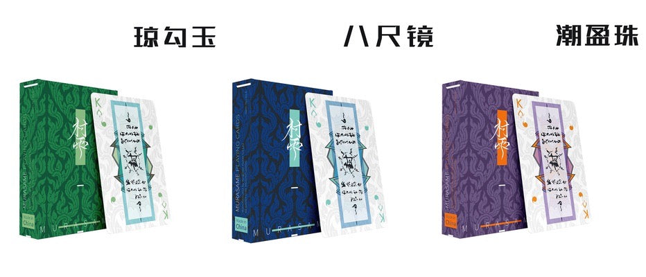 Murasame  Playing Cards Color Edition