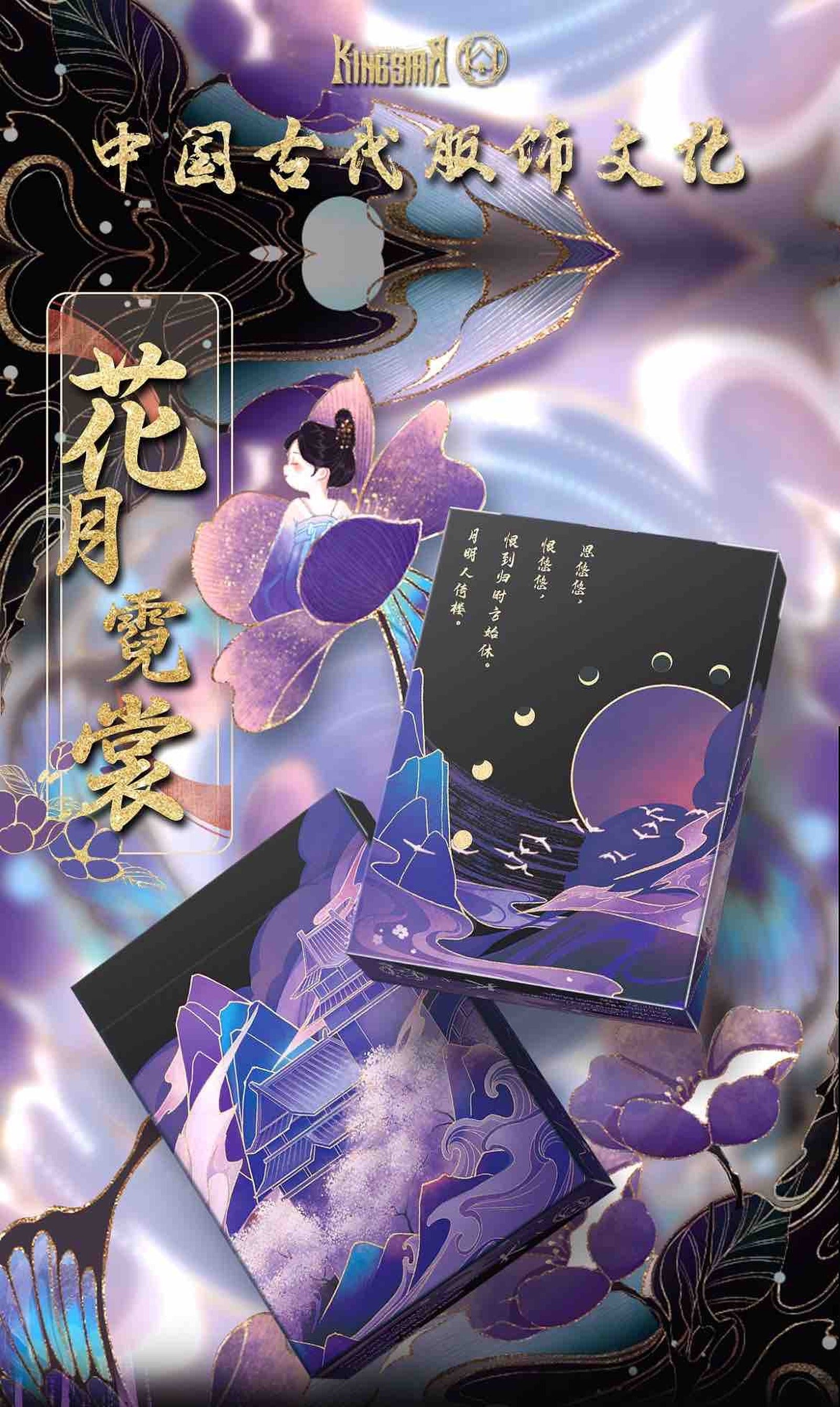 Flower Moon Clothes Playing Cards