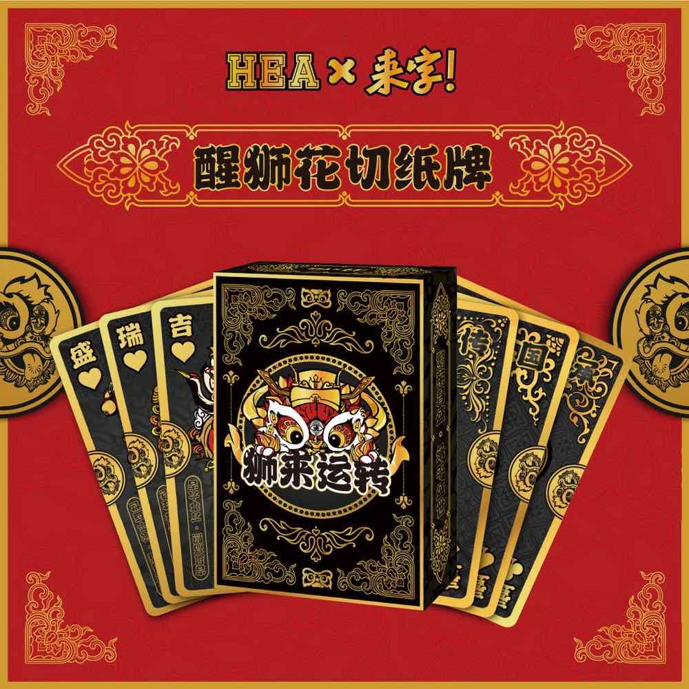 DancingLion-10006 Main image