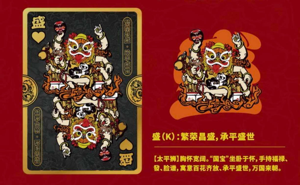 DancingLion_2022-08-18_16-02-12