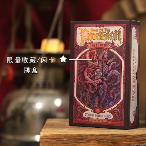 Gaze of the Pantheon Collection Cards