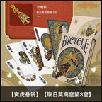 Bicycle Chinese Zodiac Tiger playing cards