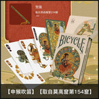 Bicycle Chinese Zodiac Monkey playing cards