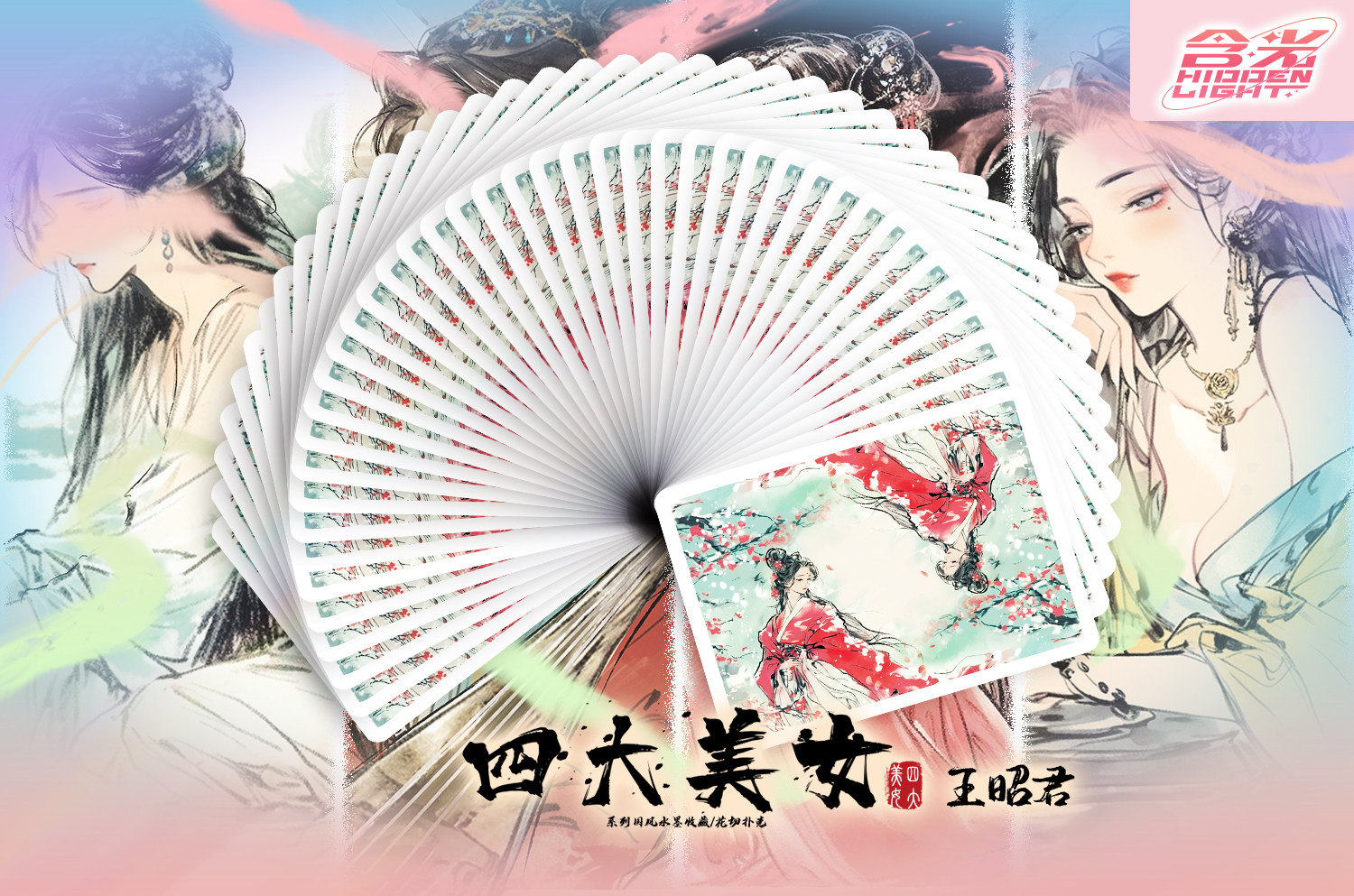 Four Beauties Playing Cards by KingStar