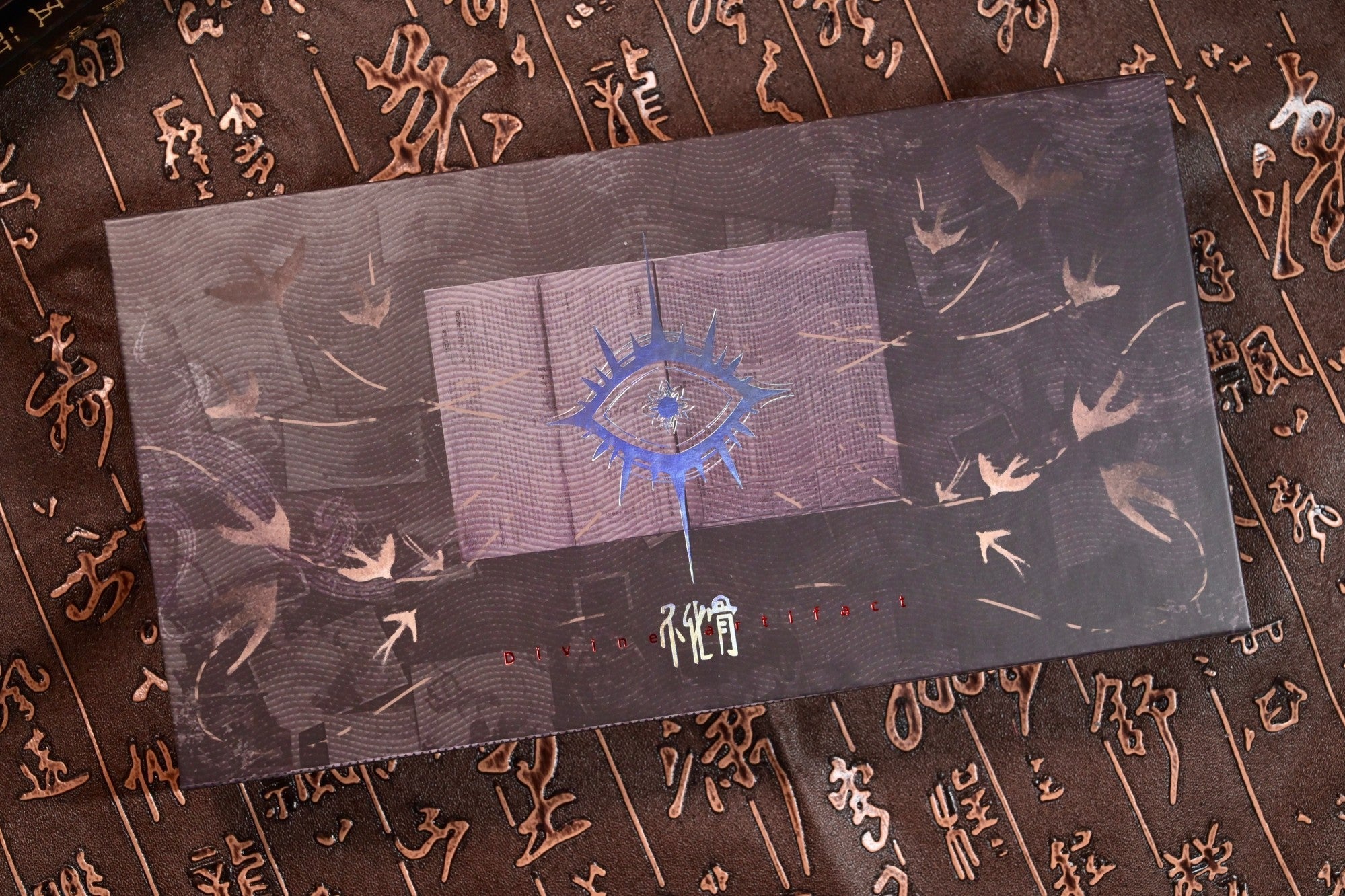Divine Artifact Collector's Box exterior