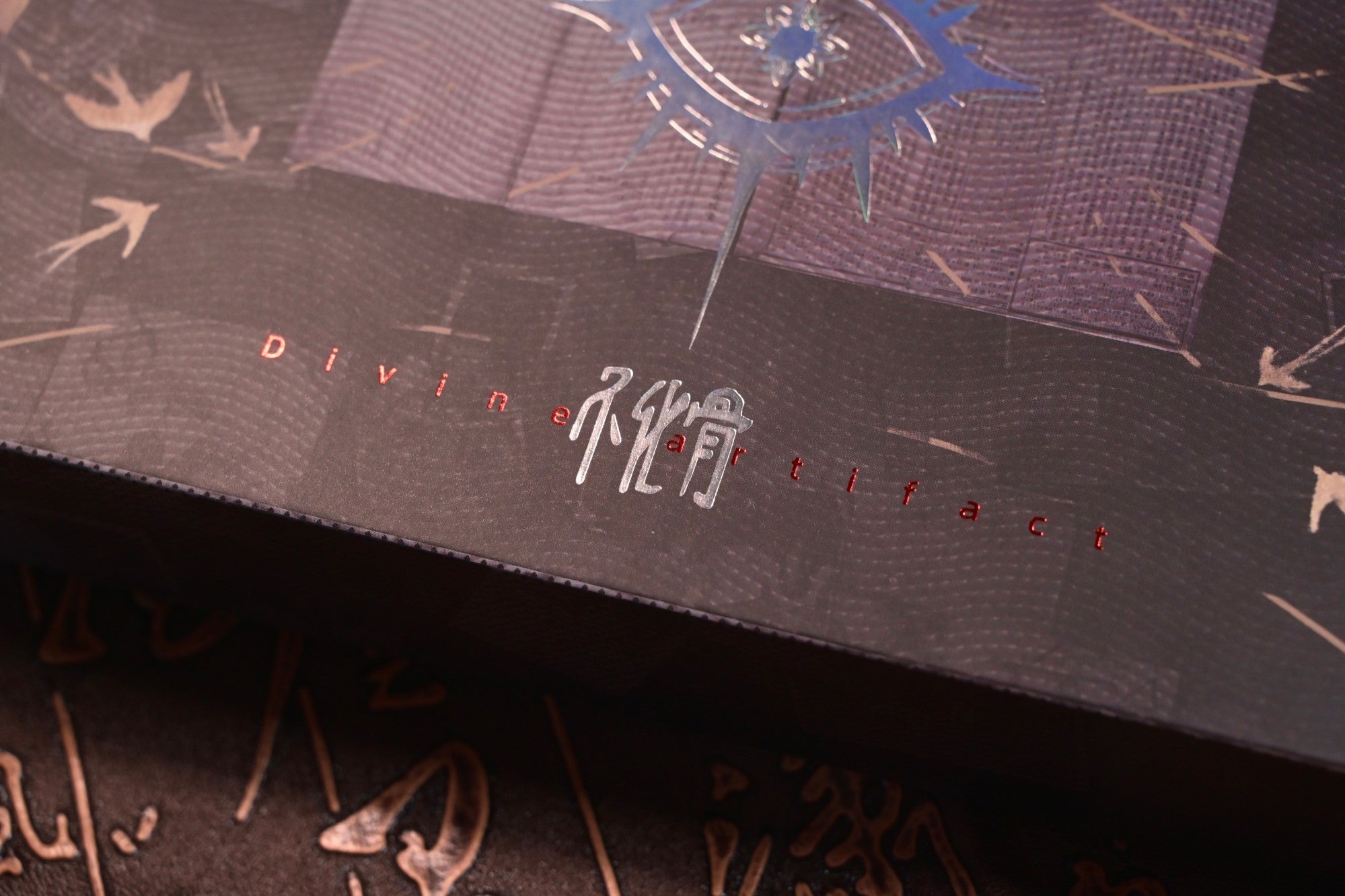 Divine Artifact Collector's Box foiled detail